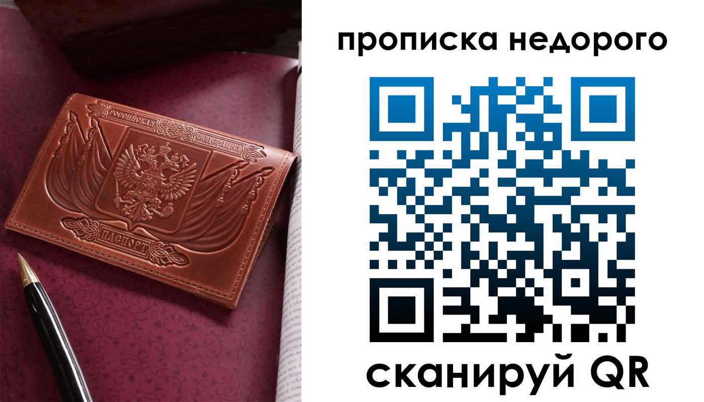 прописка иностранных граждан в ЕАО