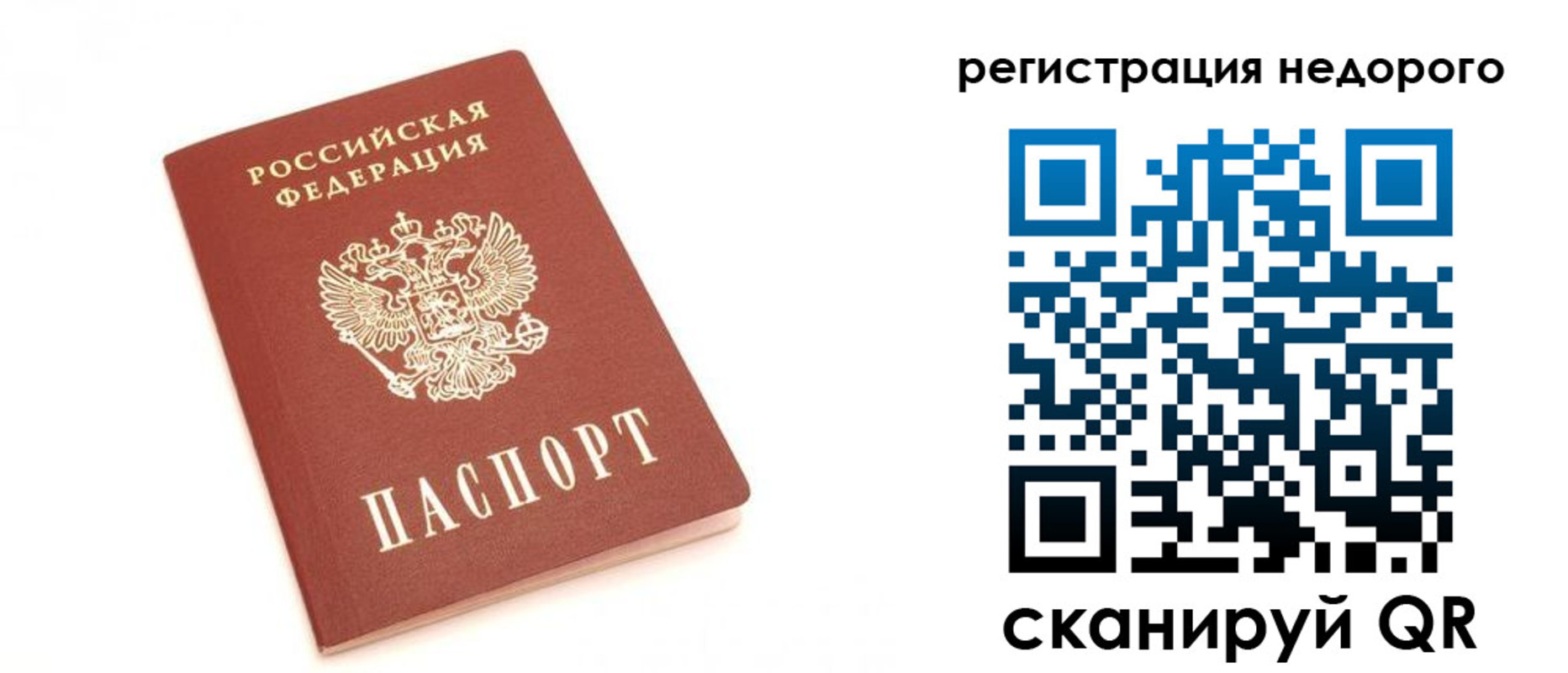 миграционный учет в ЕАО