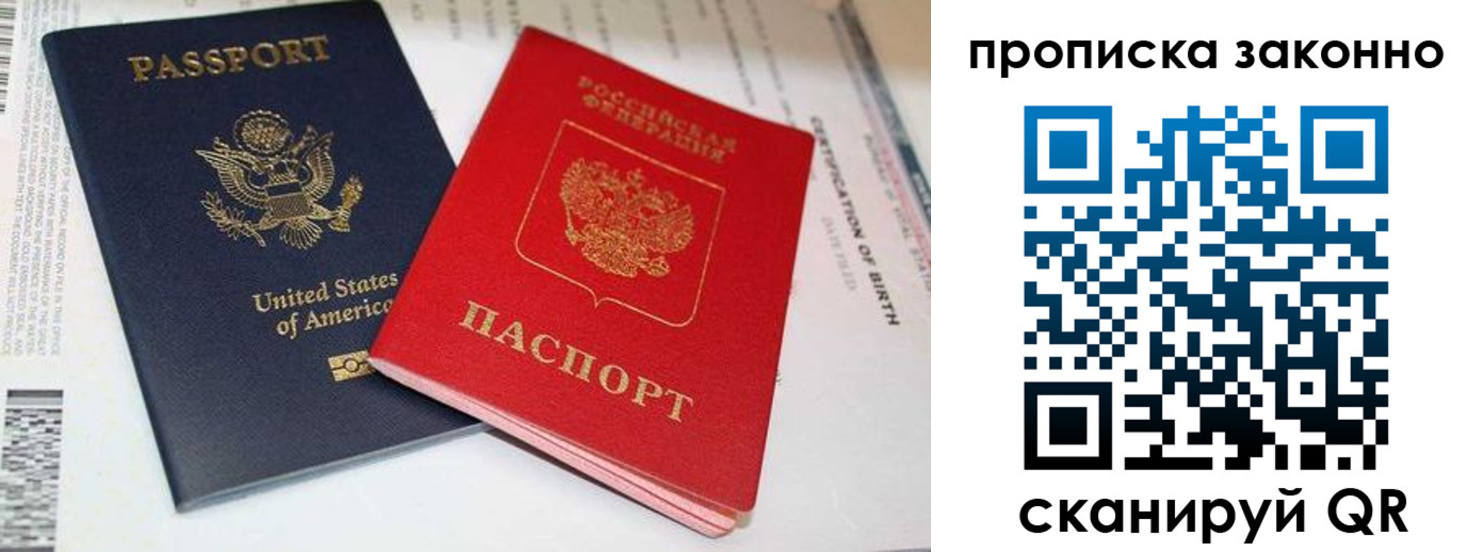 прописка иностранных граждан в ЕАО