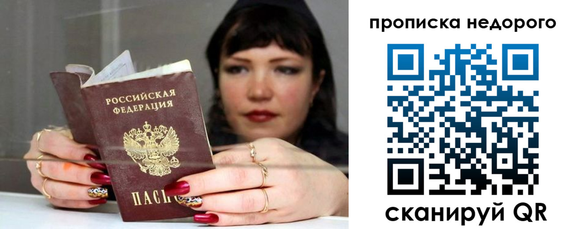 прописка для школы в ЕАО
