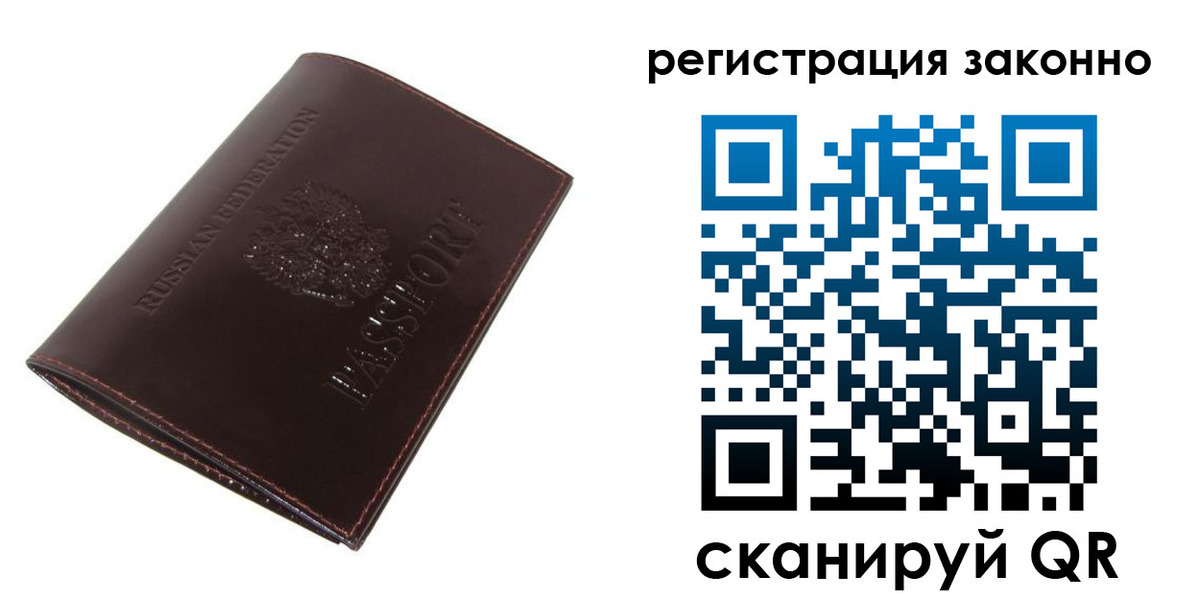 найти адрес прописки в ЕАО