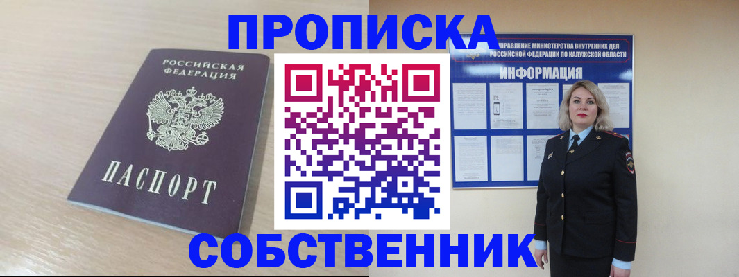 найти адрес прописки в ЕАО