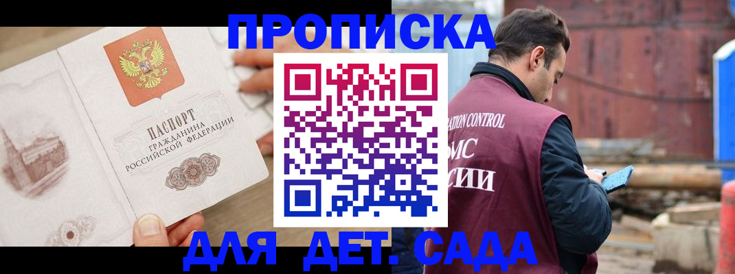 регистрация для школы в ЕАО