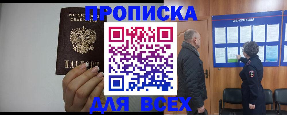 временная регистрация поиск в ЕАО