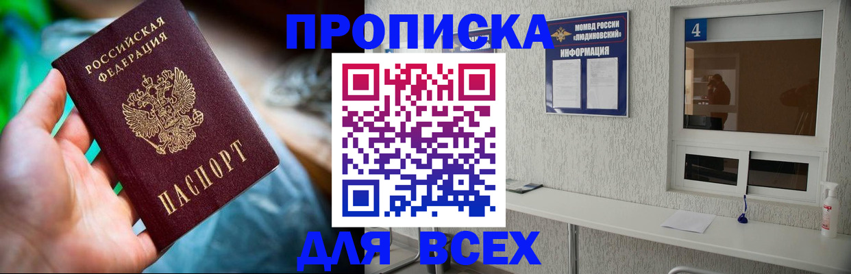 регистрация в ЕАО