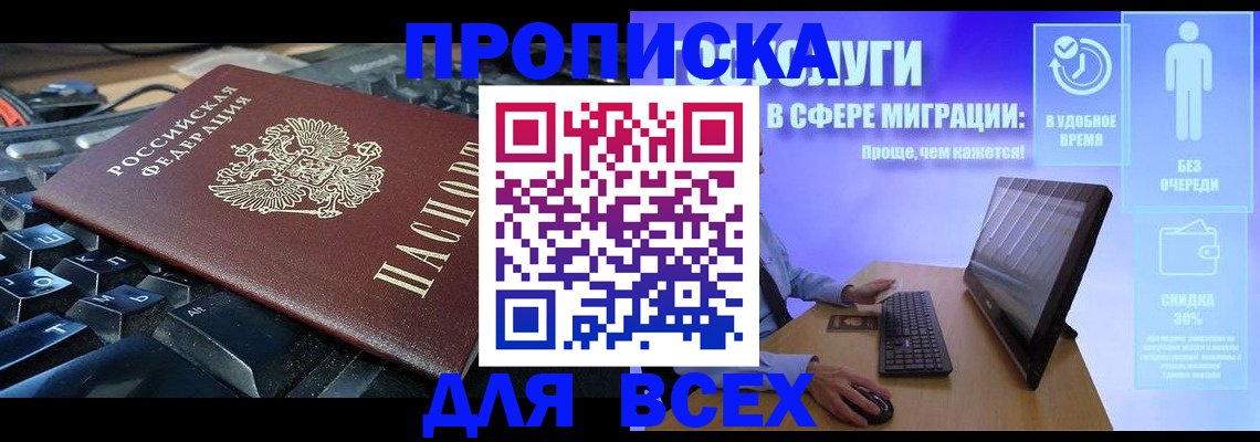 регистрация для дет. сада в ЕАО